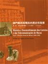 Capa "História do desenvolvimento dos correios e das telecomunicações de Macau"