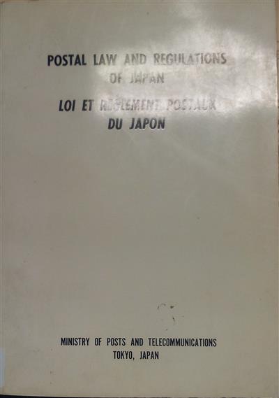 capa_Postal Law and Regulations of Japan
