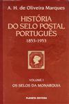 Capa "História do Selo Postal Português" (Vol I)
