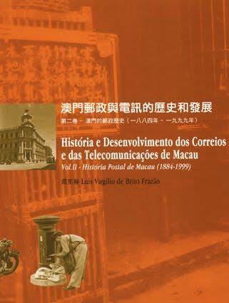 Capa "História do desenvolvimento dos correios e das telecomunicações de Macau"